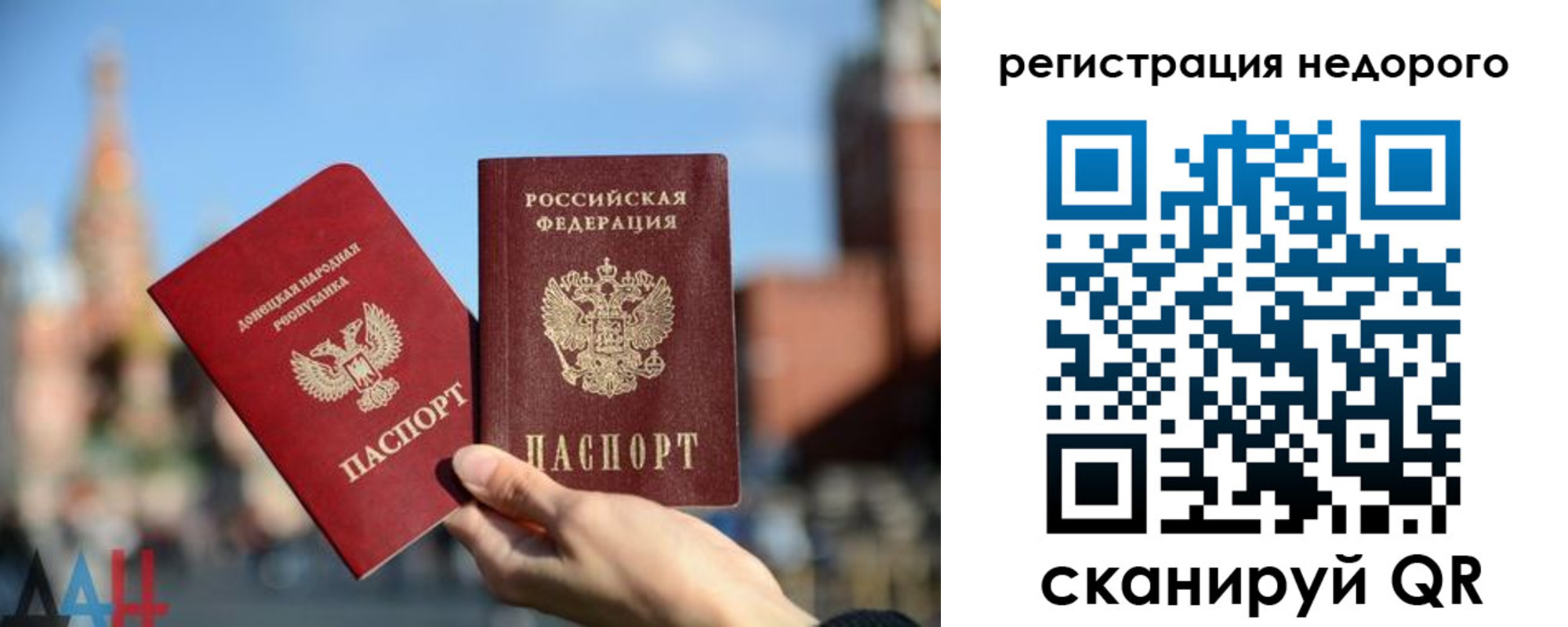 временная регистрация гарантия в Амурской области