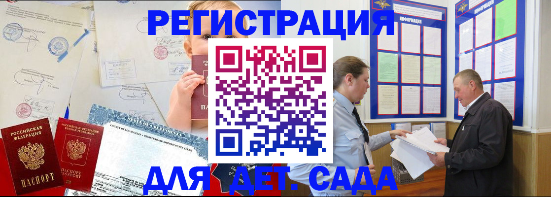 регистрация в Амурской области