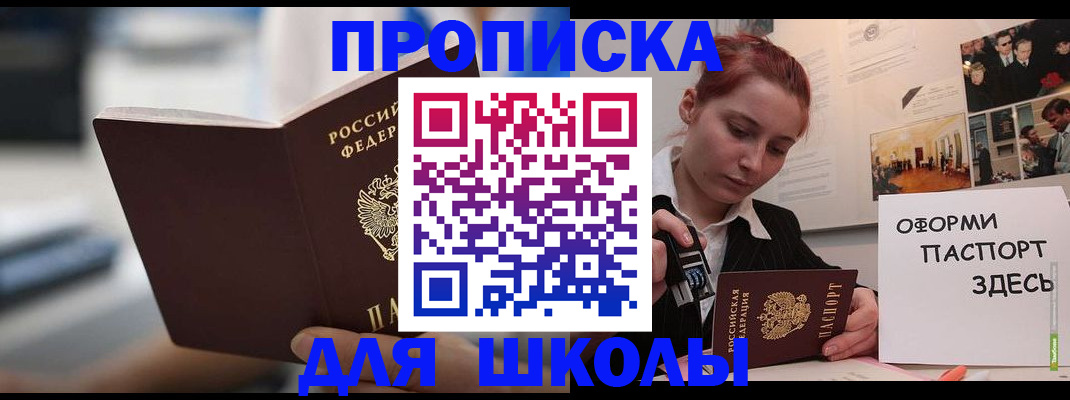 прописка иностранных граждан в Амурской области