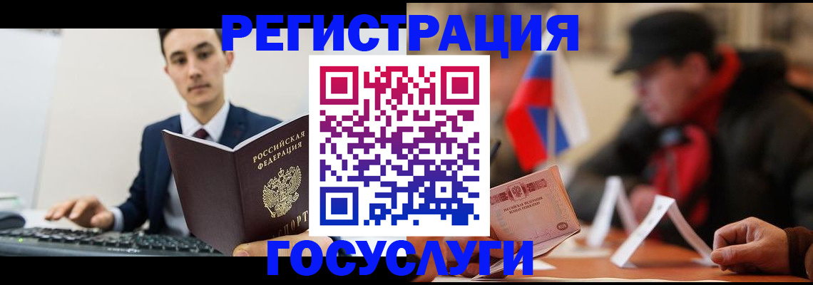 временная регистрация для школы в Амурской области
