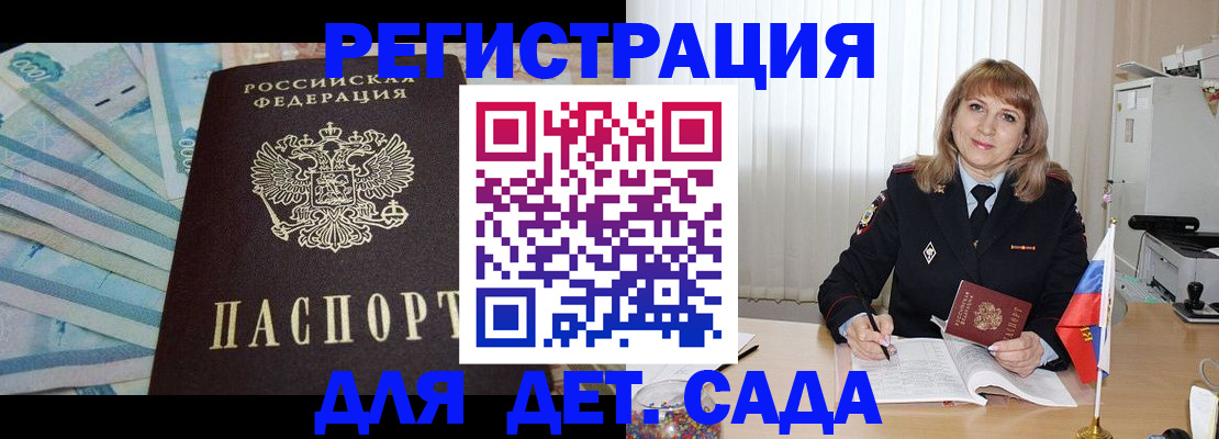 регистрация для школы в Амурской области