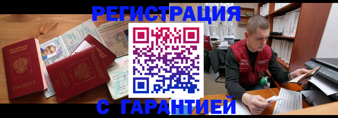 регистрация для дет. сада в Амурской области